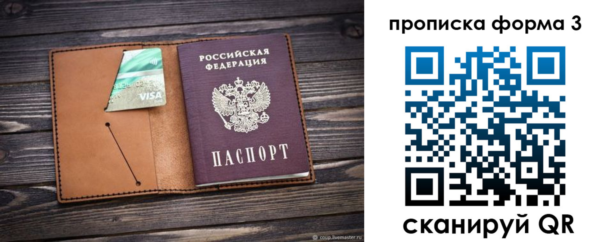 регистрация для школы в Симферополе